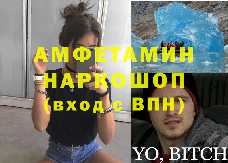 Amphetamine VHQ  Высоцк 