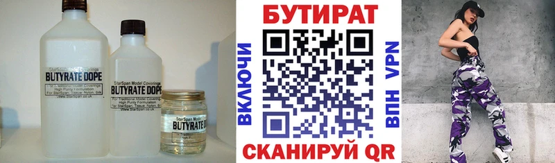 ссылка на мегу маркетплейс Высоцк БУТИРАТ бутик