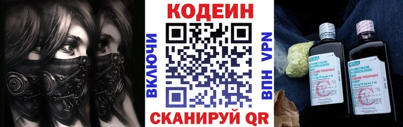 купить наркотик  Высоцк  Codein Purple Drank 