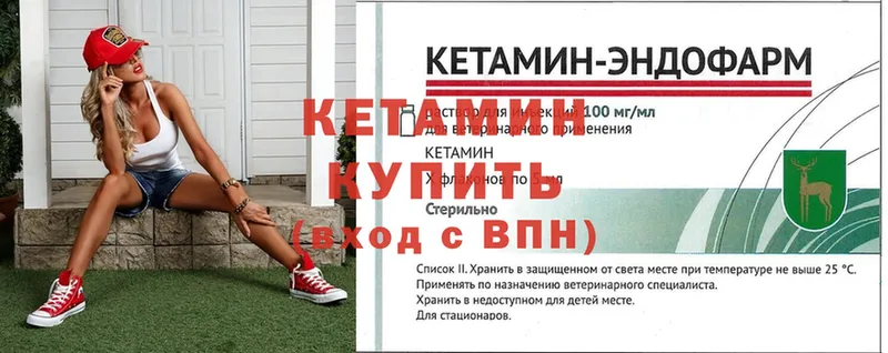 Кетамин ketamine  MEGA ссылки  Высоцк 