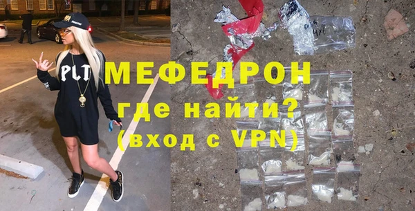 мефедрон VHQ Армянск